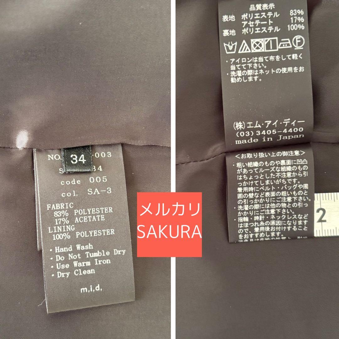 【美品】ツイルロングタイトスカート　エムプルミエ　ブレンヘイム　mid 日本製