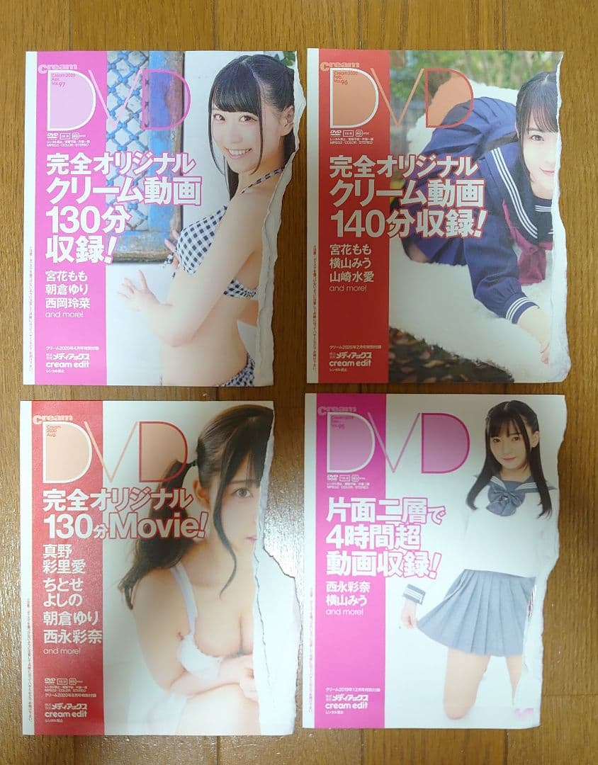 月刊クリーム　DVD 15枚まとめ売り