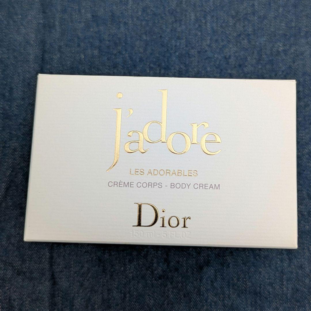 ディオール　ジャドール ボディクリーム 150ml　Dior J‘adore