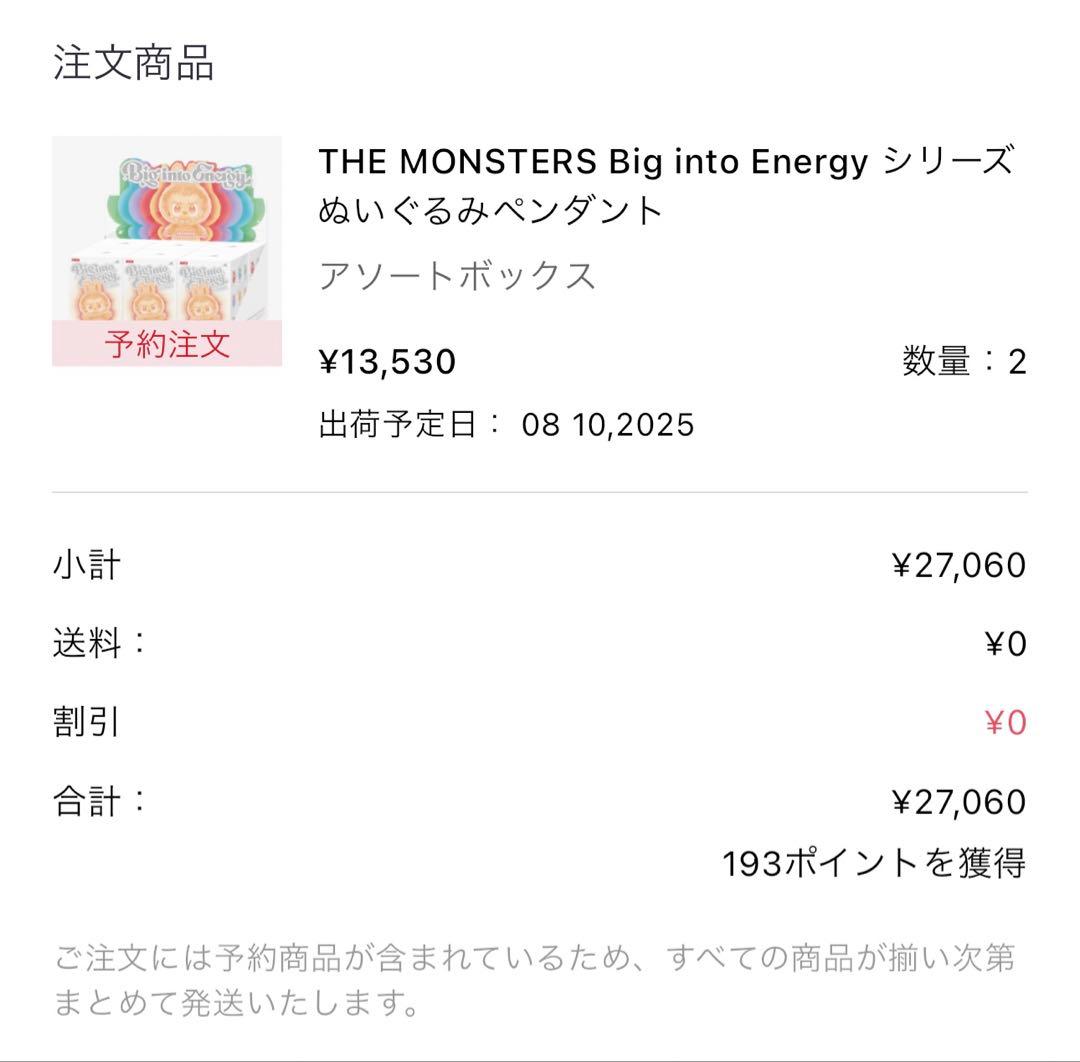ぬいぐるみ LABUBU THE MONSTERS Big into Energy