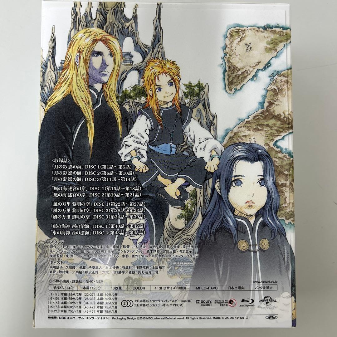 十二国記 Blu-ray BOX〈10枚組〉