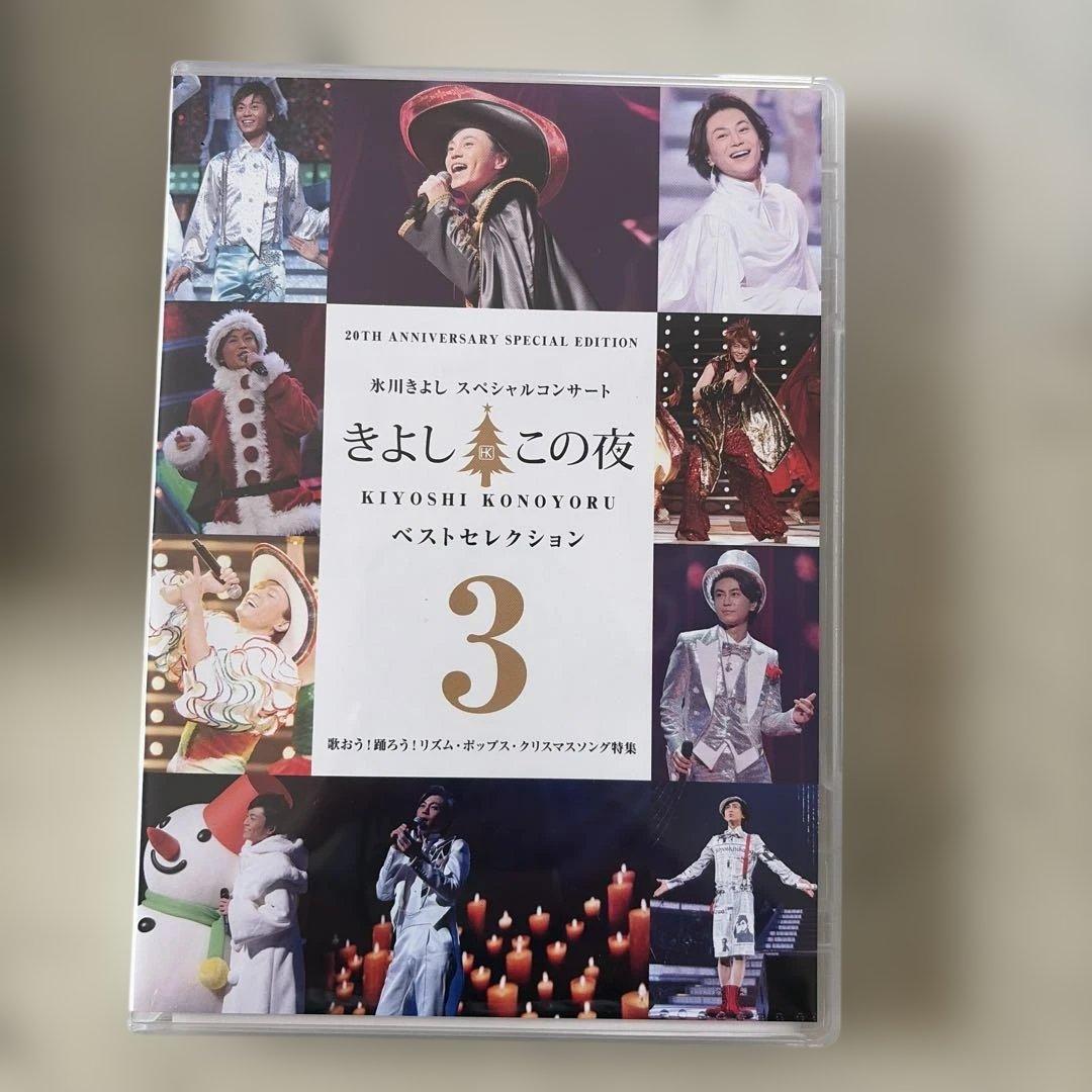 氷川きよしスペシャルコンサートDVD