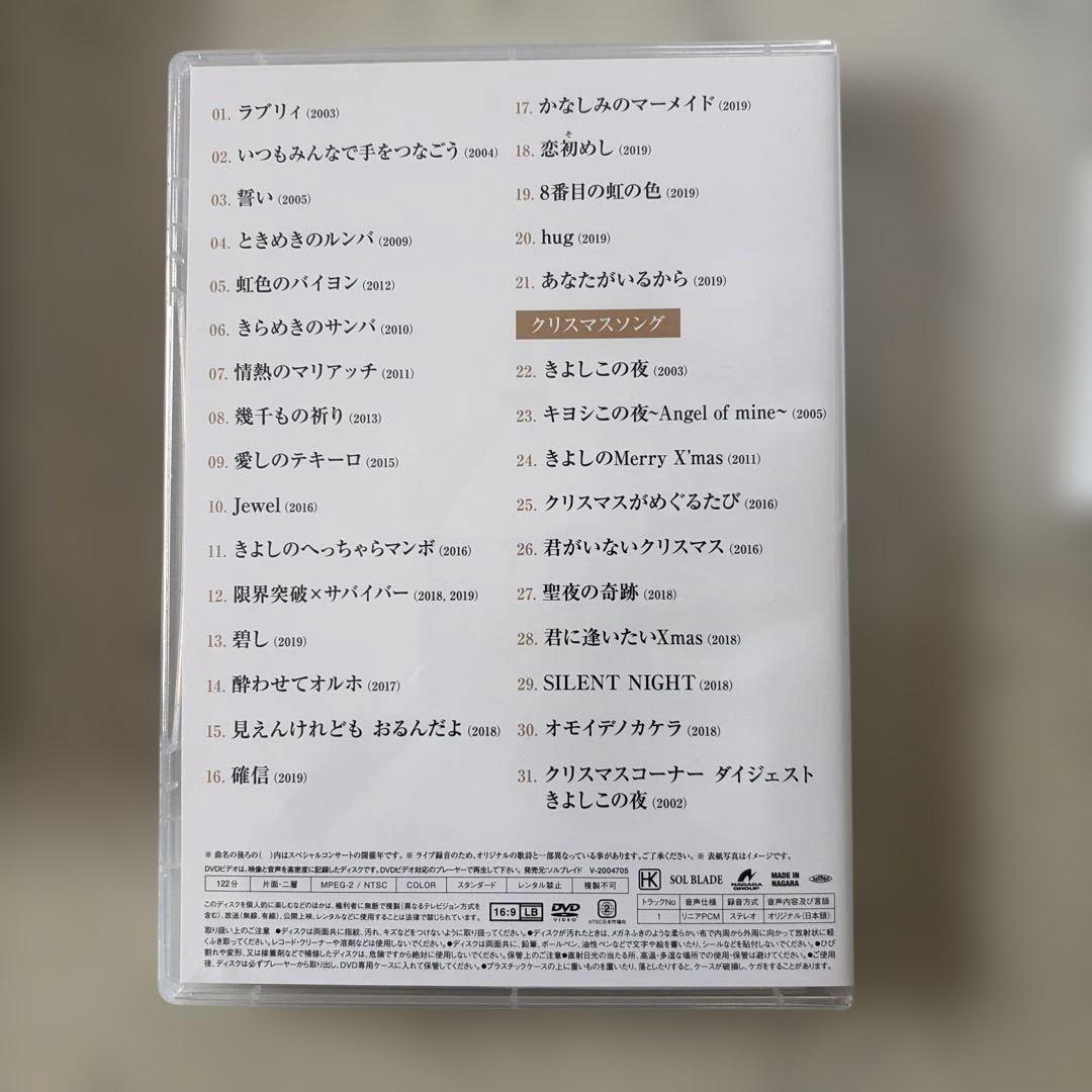 氷川きよしスペシャルコンサートDVD