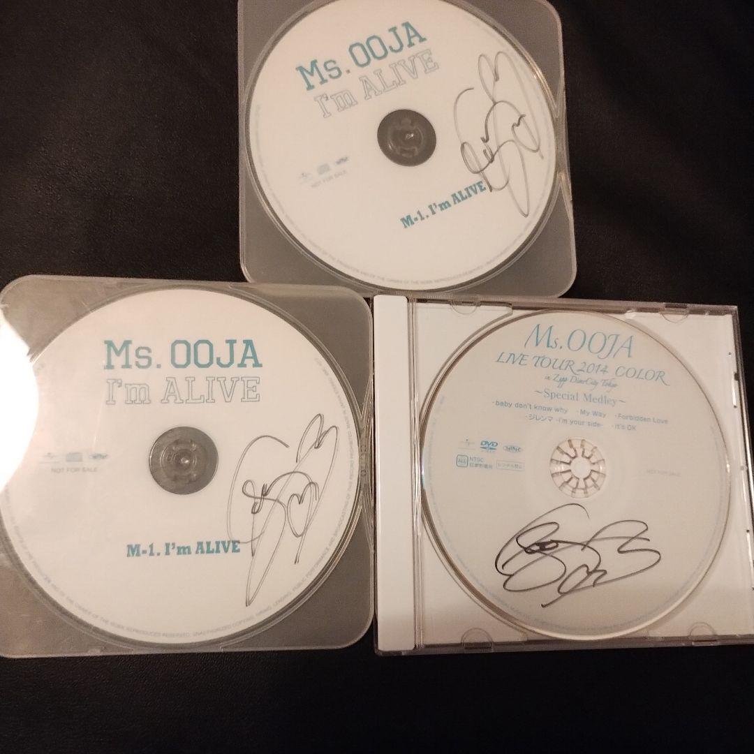Ms.OOJA アルバム14枚セットベストは未開封 サイン入り特典CD入り！