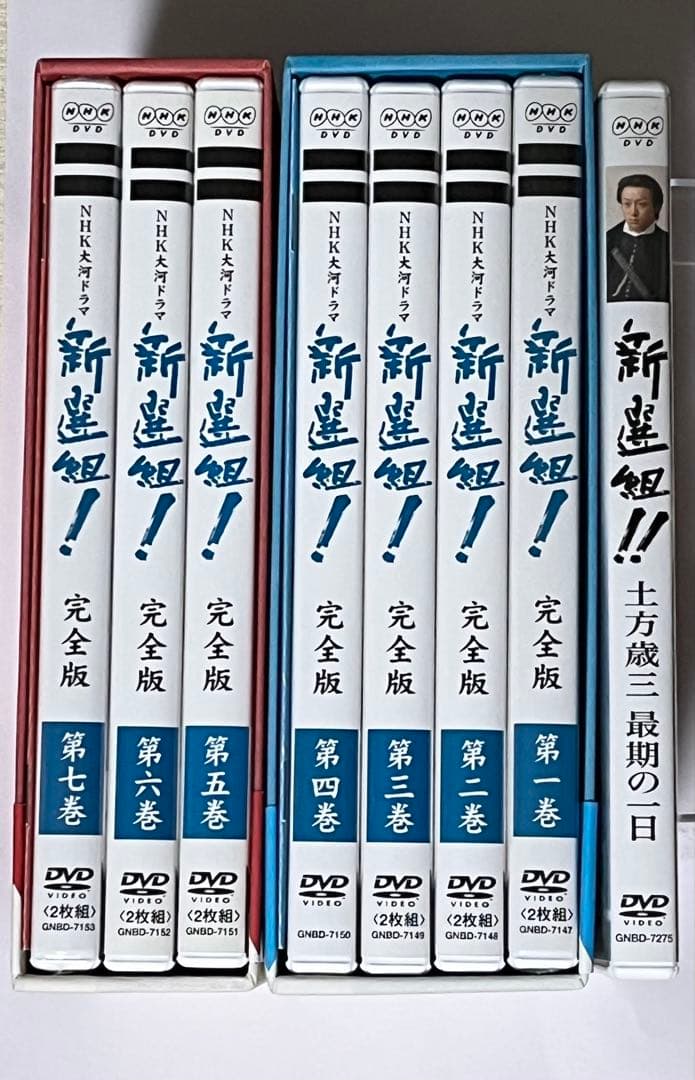 新選組 ! 完全版 DVD-BOX 第壱集 第弐集・土方歳三 最期の一日 DVD
