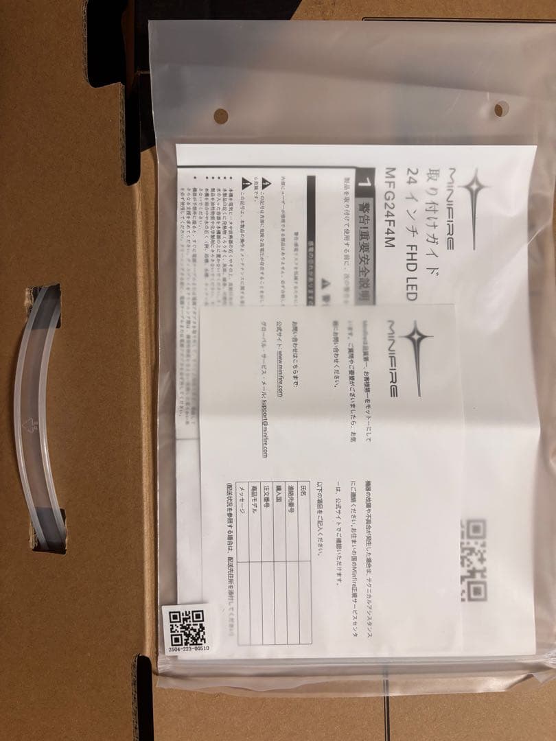 Minifire ゲーミングモニター 24インチ 160Hz