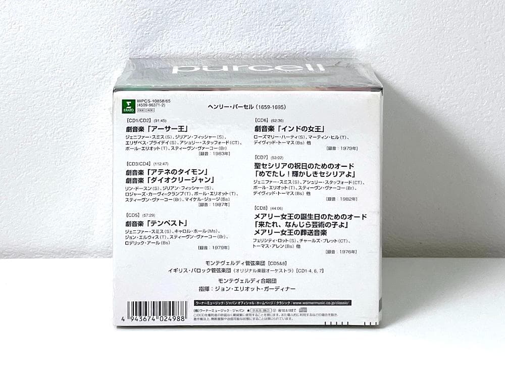 新品未開封 廃盤 CD-BOX ジョン・エリオット・ガーディナー パーセル作品集