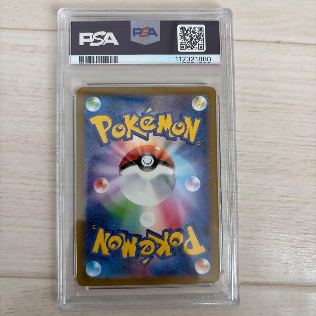 PSA10 グラードン AR SV3a レイジングサーフ 069/062