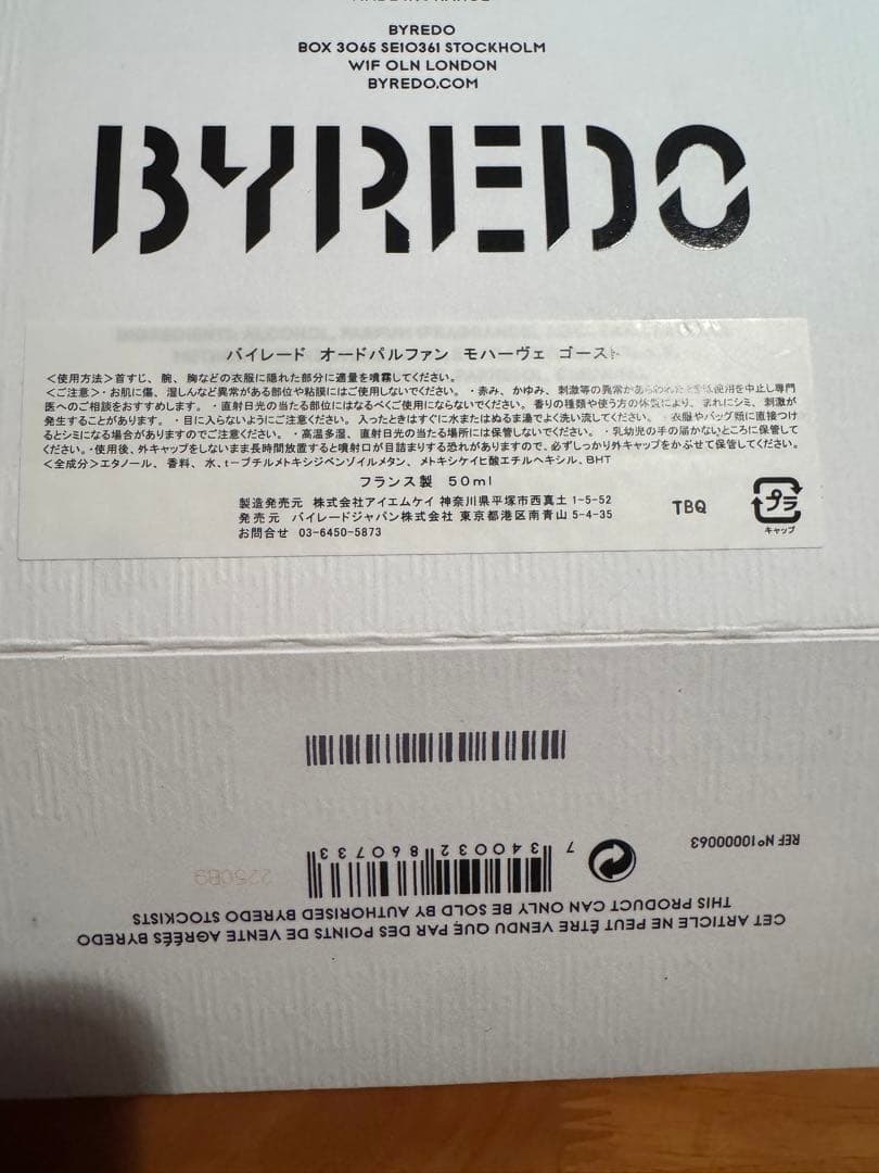 【正規品・50ml】BYREDO バイレード モハーヴェゴースト 香水