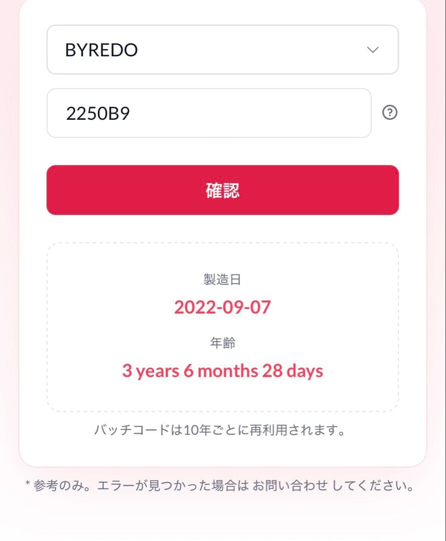 【正規品・50ml】BYREDO バイレード モハーヴェゴースト 香水