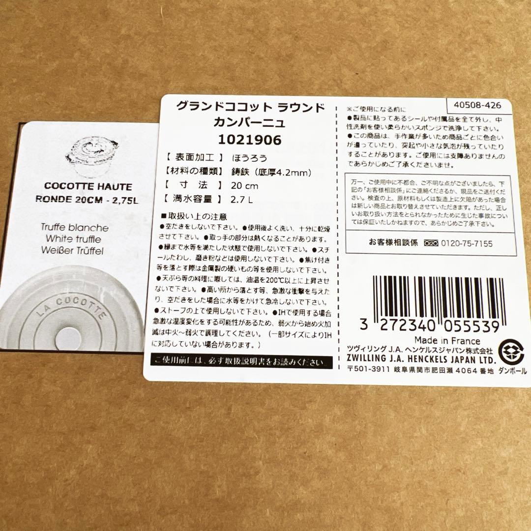 新品箱入りSTAUBストウブ グランドココットラウンドカンパーニュ20cm鋳鉄