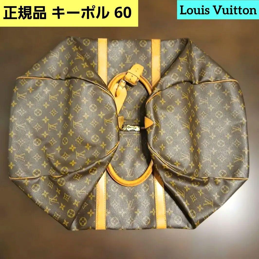 正規品 60 キーポル ルイヴィトン ボストンバッグ モノグラム