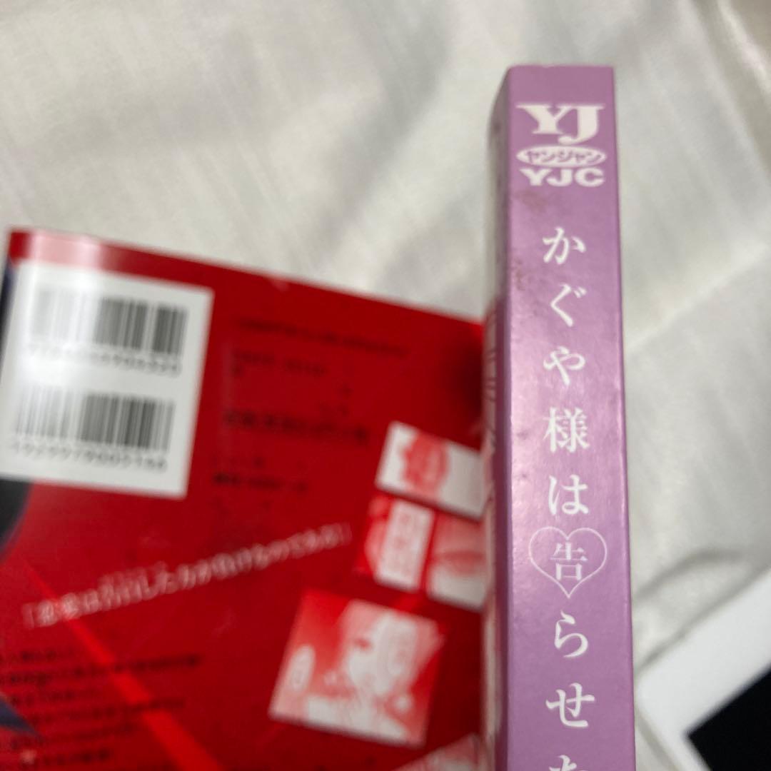 かぐや様は告らせたい　全巻セット　☆ 赤坂アカ