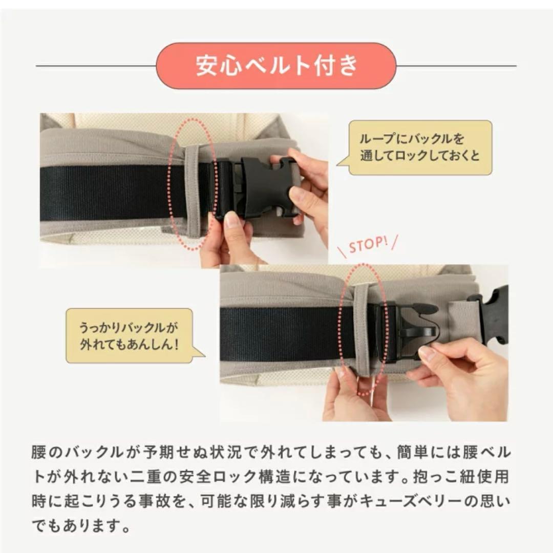 キューズベリー　抱っこ紐　NiCO