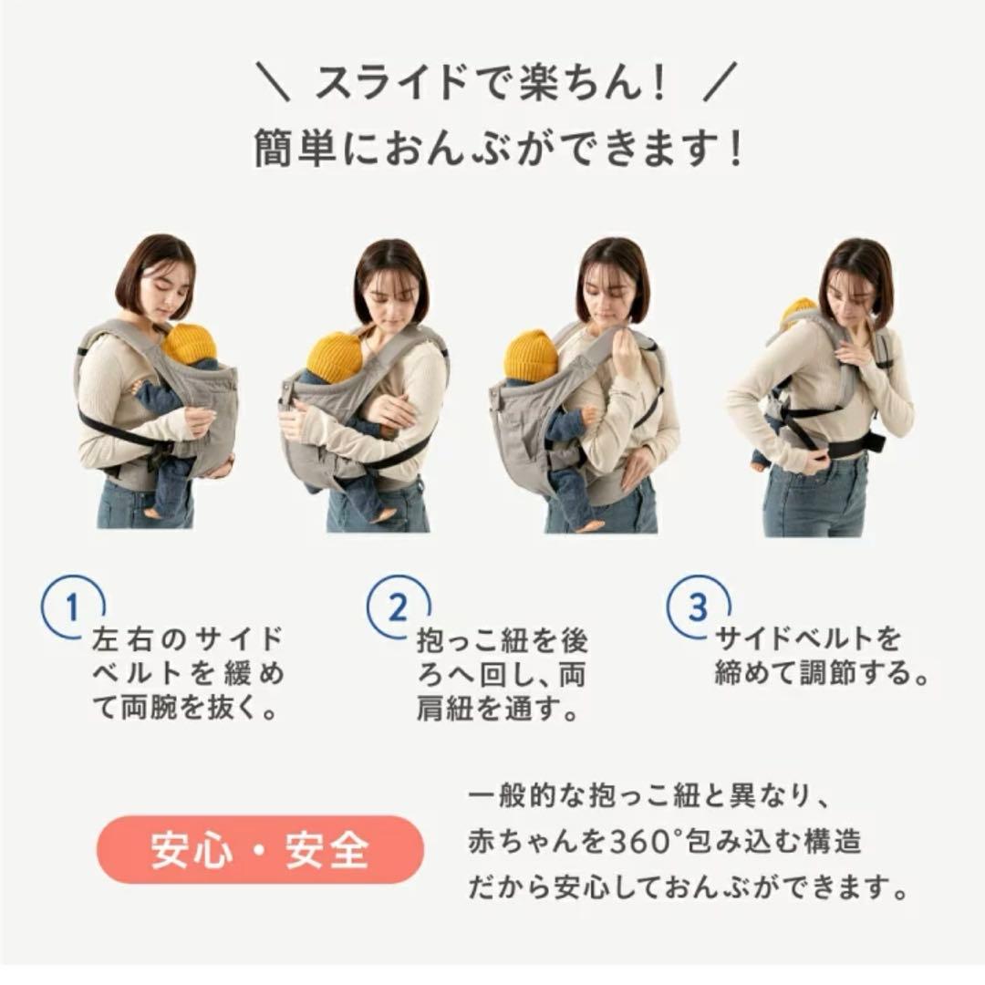 キューズベリー　抱っこ紐　NiCO