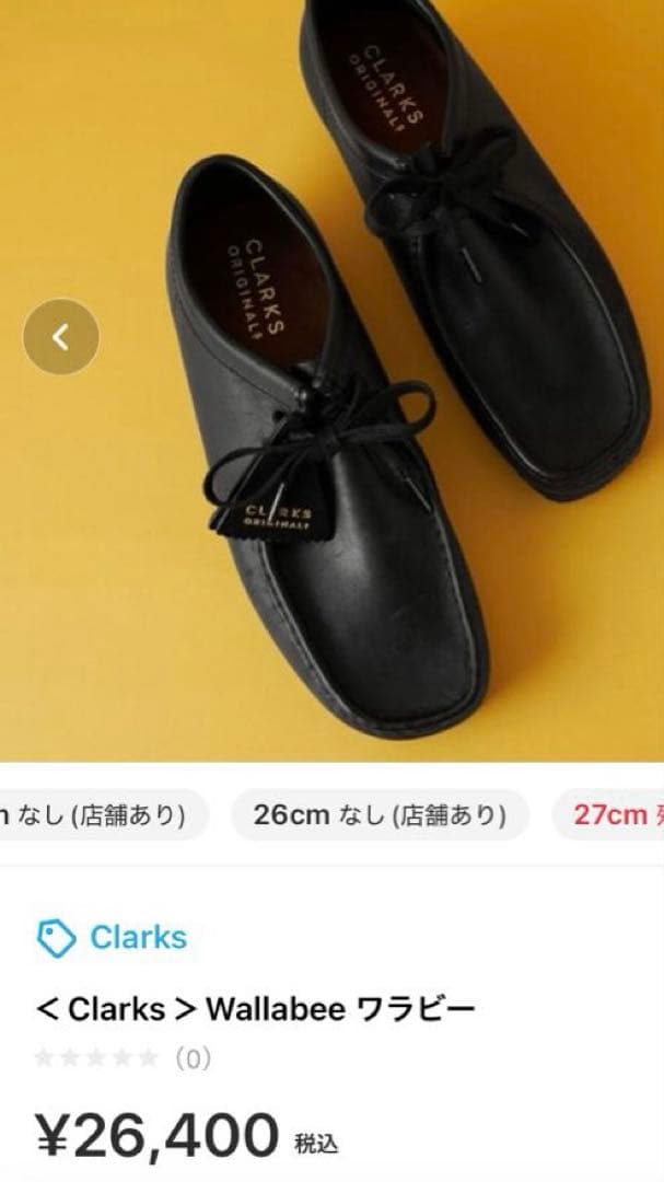 【CLARKS ORIGINALS】　wallabee UK8