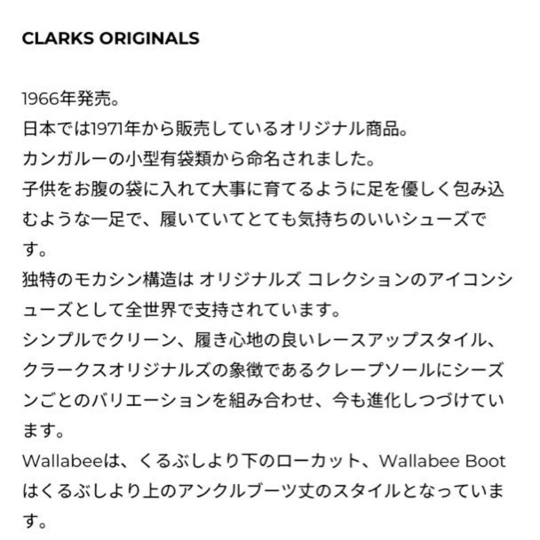【CLARKS ORIGINALS】　wallabee UK8