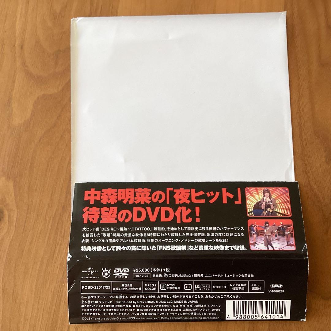 中森明菜 夜のヒットスタジオ dvd