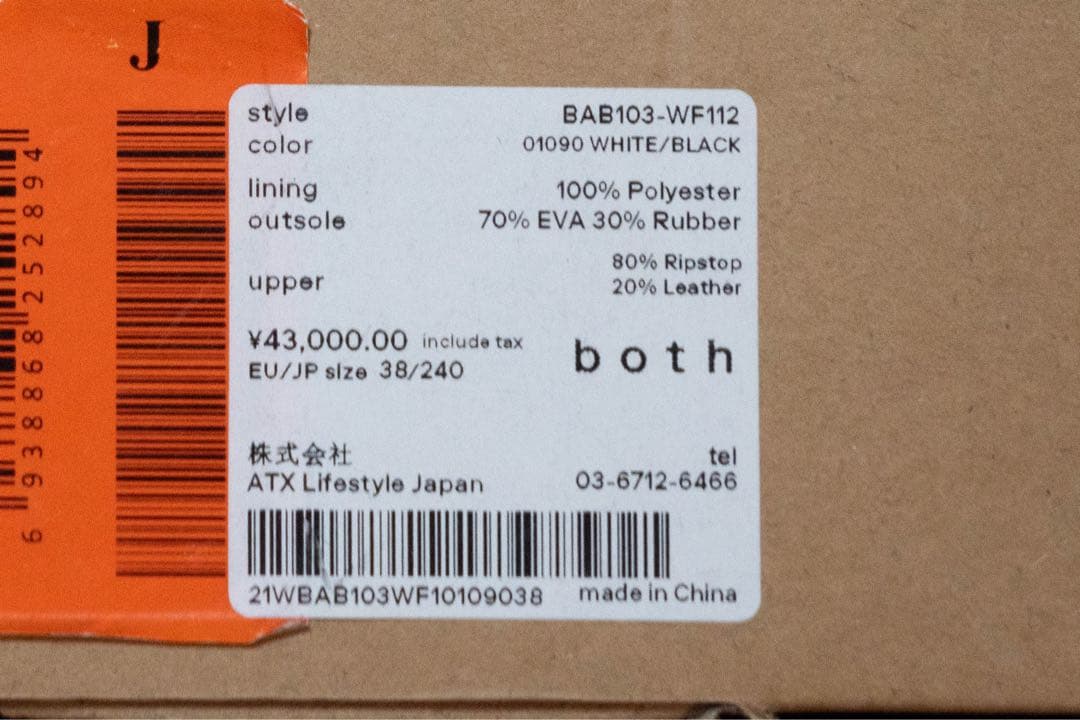 BOTH Parisブーツ 黒 25cm 【ユニセックス】