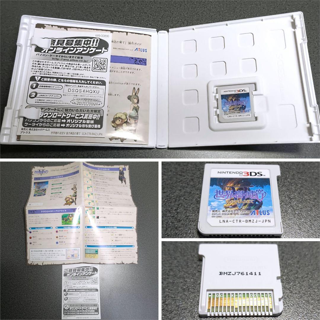 世界樹の迷宮１～５、X（クロス）、新１、新２＋早期購入者特典サントラCDのセット