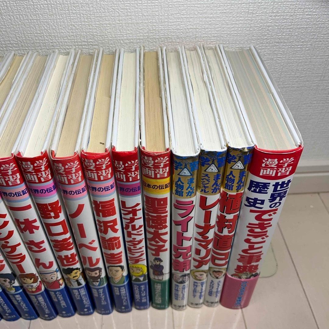 学習まんが世界の伝記NEXT　コミック版　学習漫画　まんが人物館　歴史
