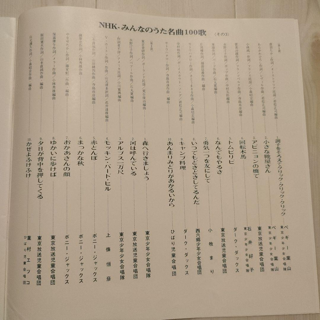 みんなのうた