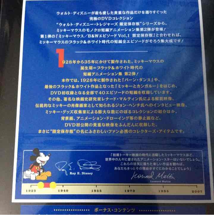 非売品☆ミッキーマウス/B&Wエピソード Vol.2 限定保存版☆