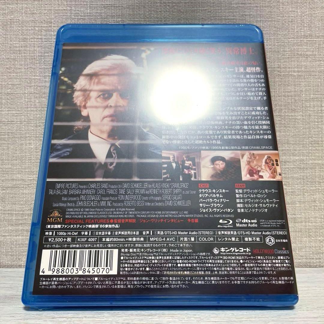 【新品未開封】クロールスペース('86米)【Blu-ray】