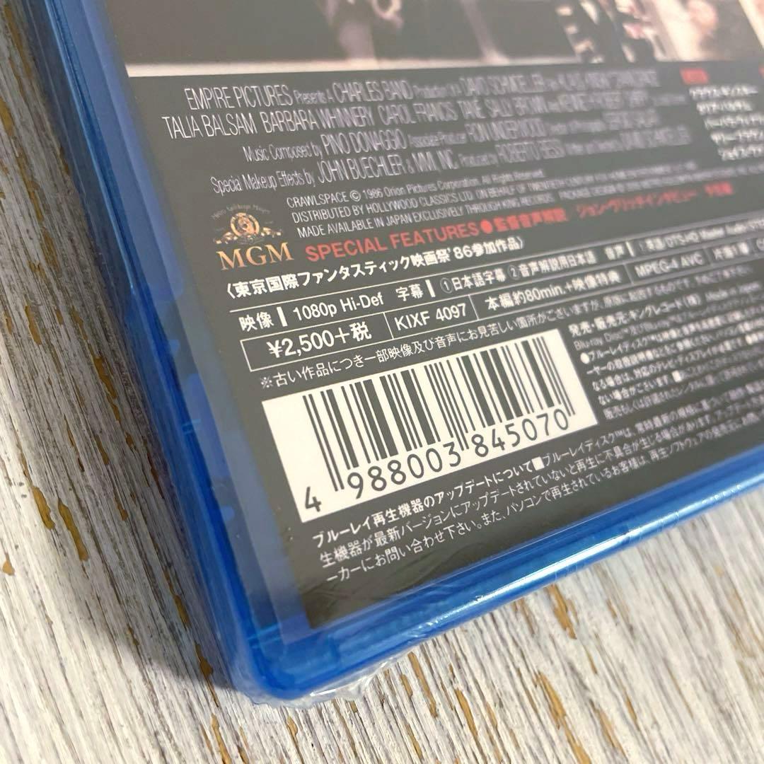 【新品未開封】クロールスペース('86米)【Blu-ray】