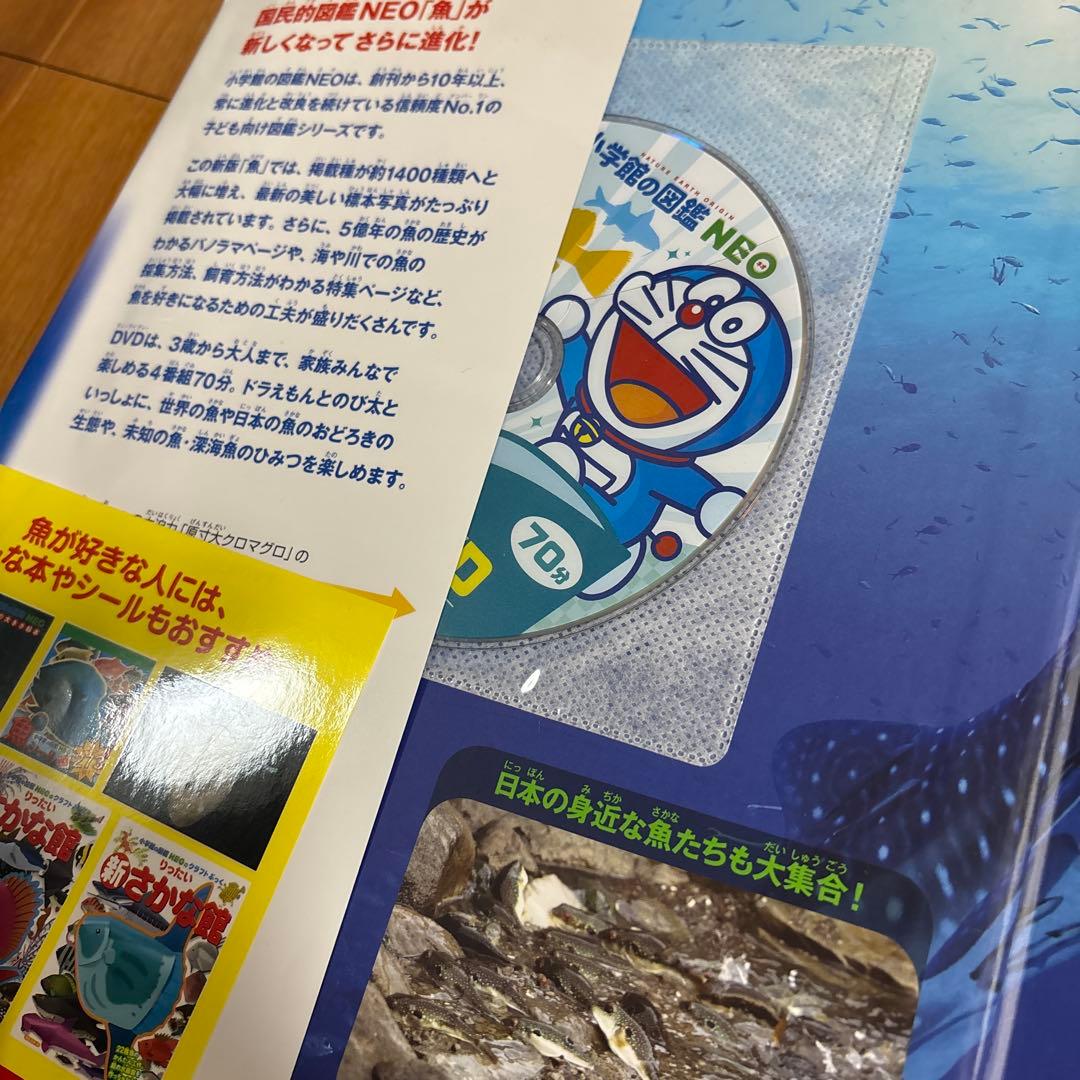 美品あり⭐︎図鑑7冊【全てDVD付】おまとめセット