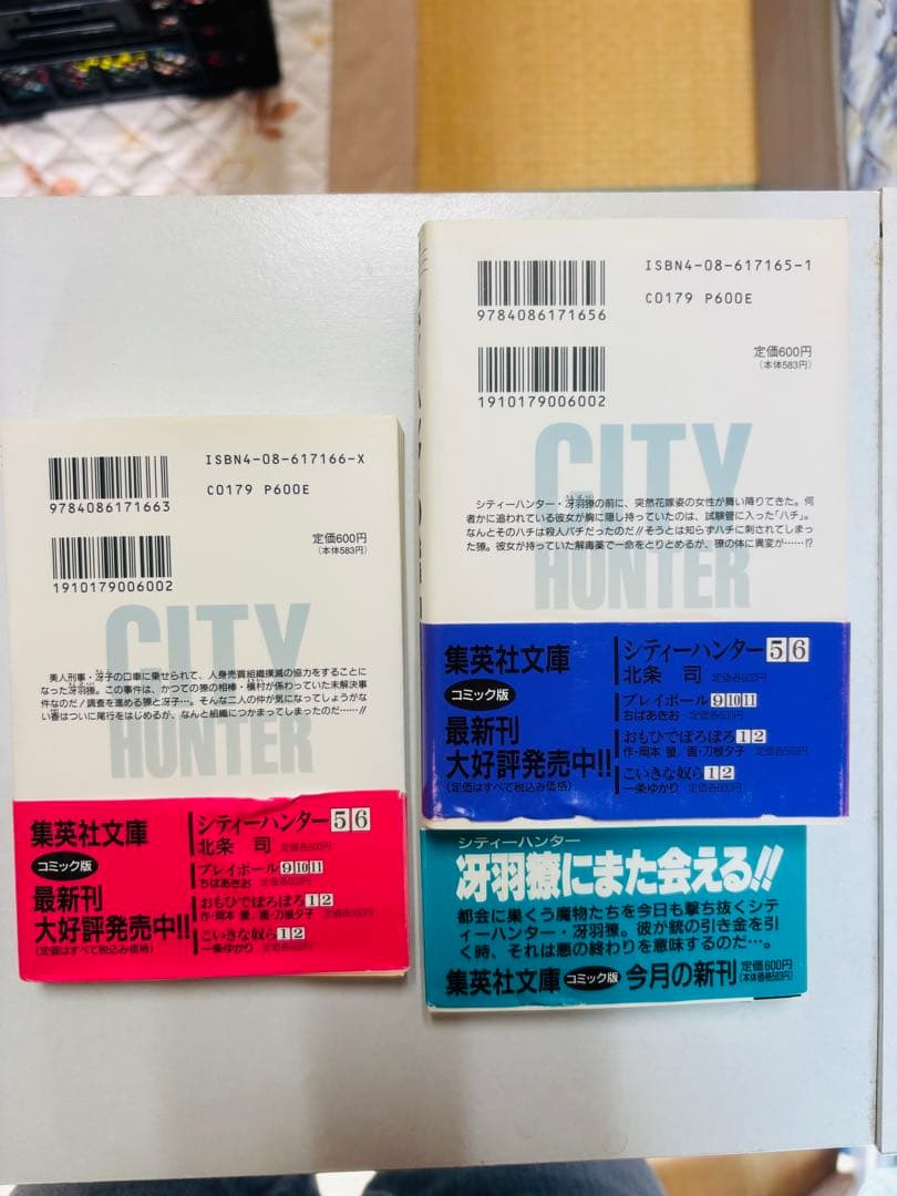 初版　帯付き　シティーハンター 文庫本　全巻セット