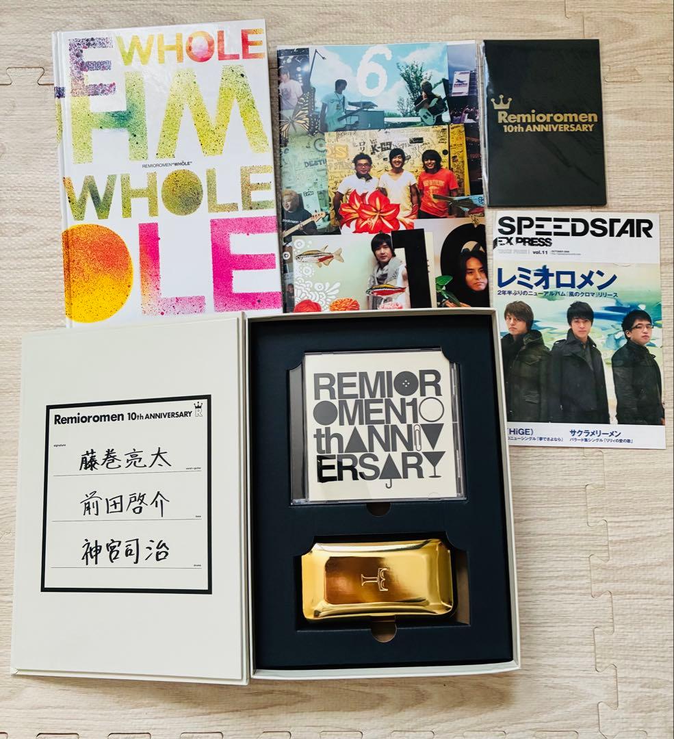 レミオロメン初回受注限定 10thANNIVERSARY premiumBox