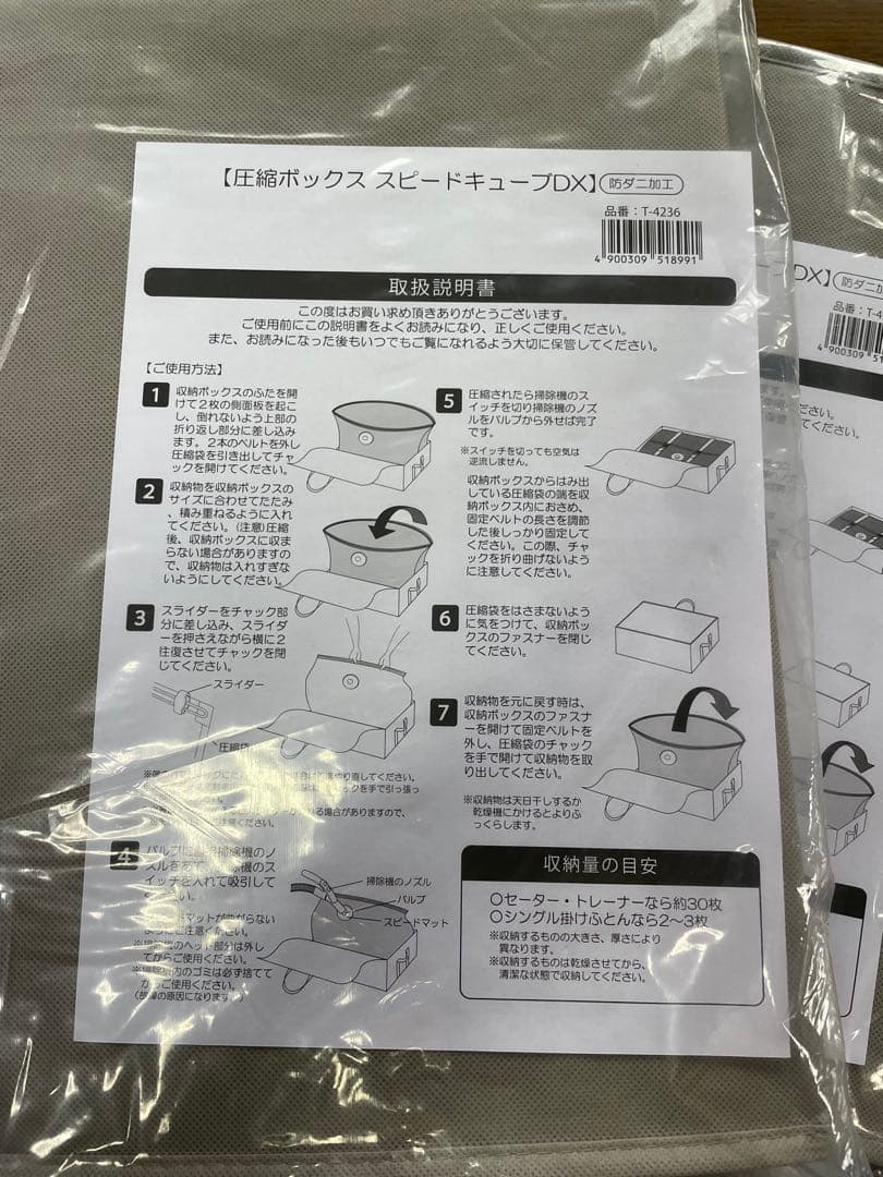 【cher.sc27様】圧縮ボックス スピードキューブDX3個セット