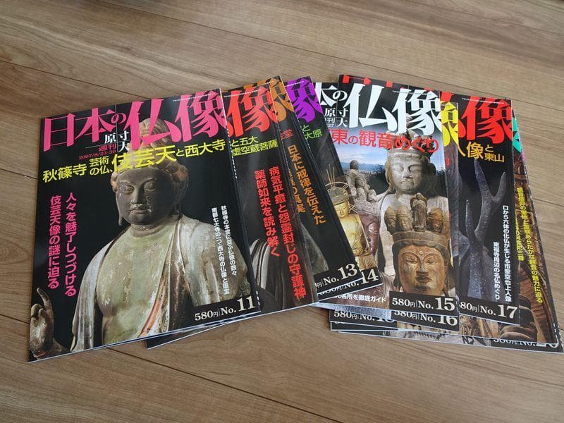 新品　週刊「日本の仏像」全50巻（29号抜け）定価24,420円