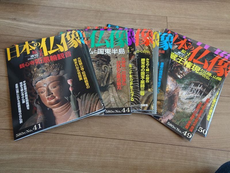 新品　週刊「日本の仏像」全50巻（29号抜け）定価24,420円
