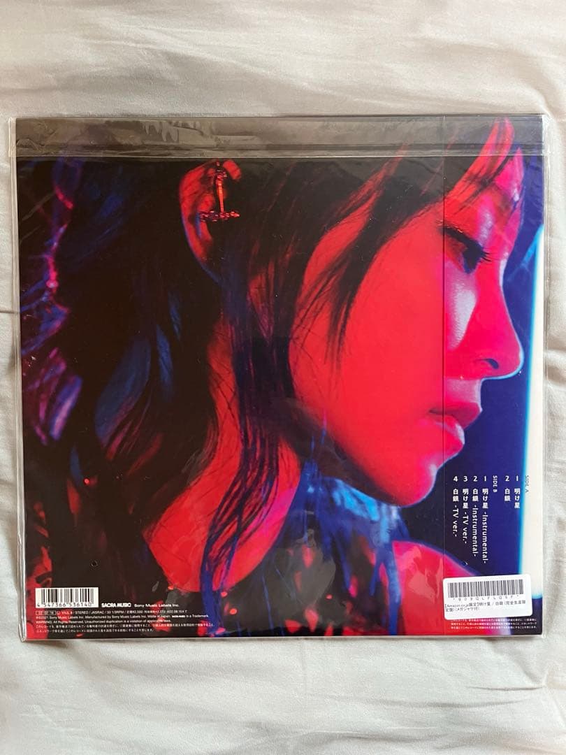鬼滅の刃 レコード LiSA 明け星 / 白銀 新品未開封