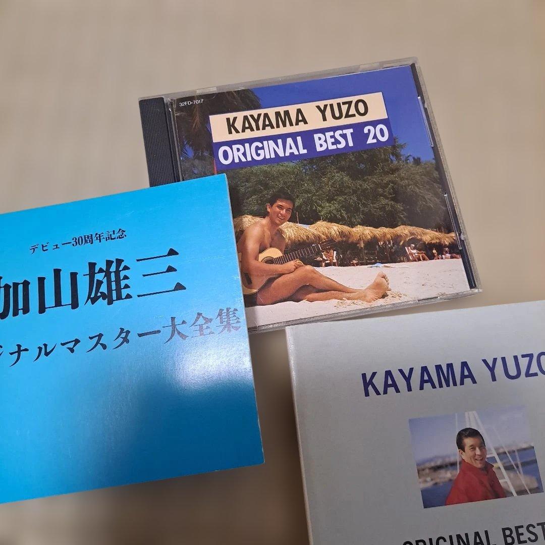 加山雄三 CDコレクション　オリジナルマスター　大全集　欠品