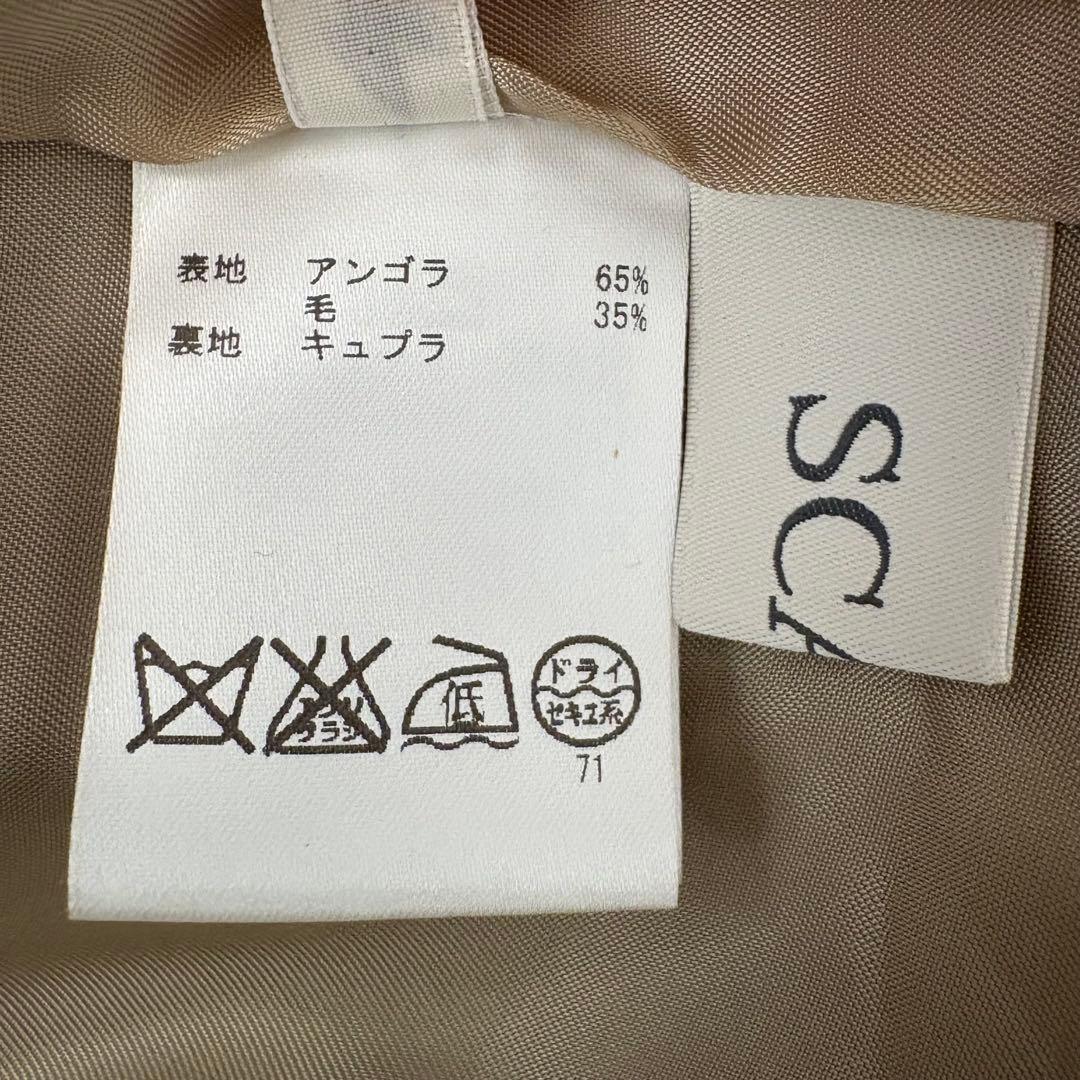 【サイズ42】SCAPA アンゴラ混 ウールコート ベルト 大きいサイズ 黒