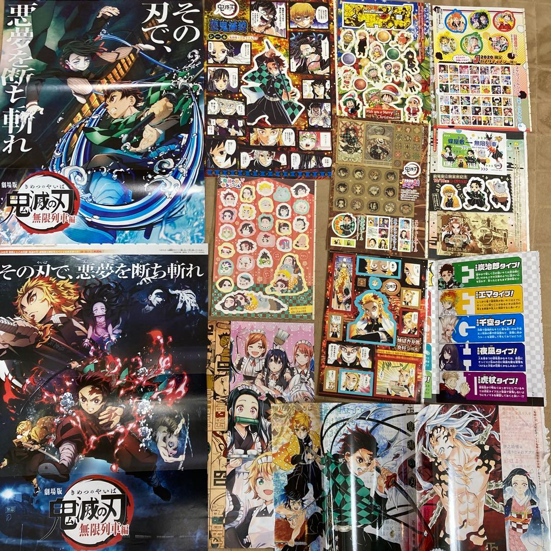 鬼滅の刃　週刊少年ジャンプ切り抜き　大量カラー
