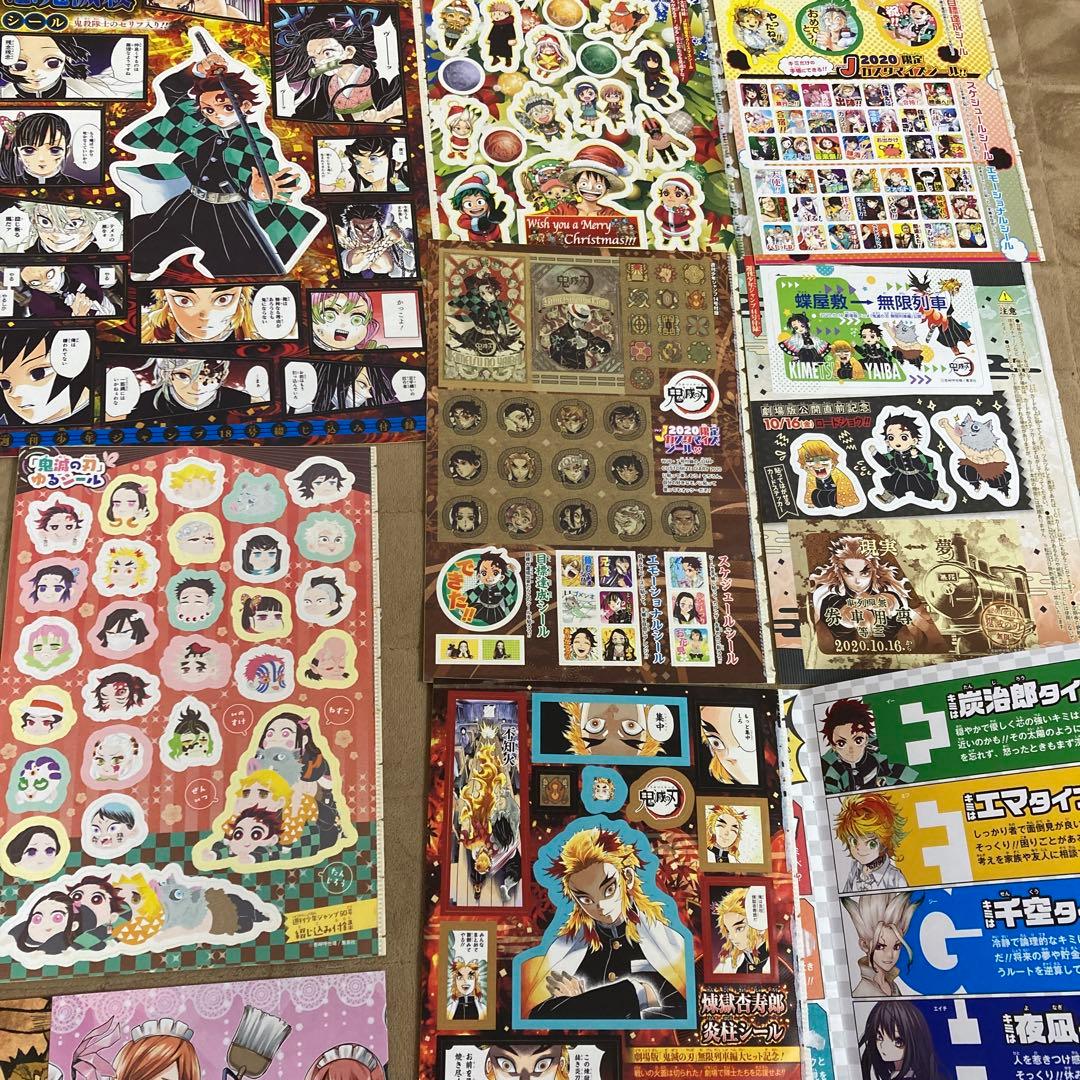 鬼滅の刃　週刊少年ジャンプ切り抜き　大量カラー