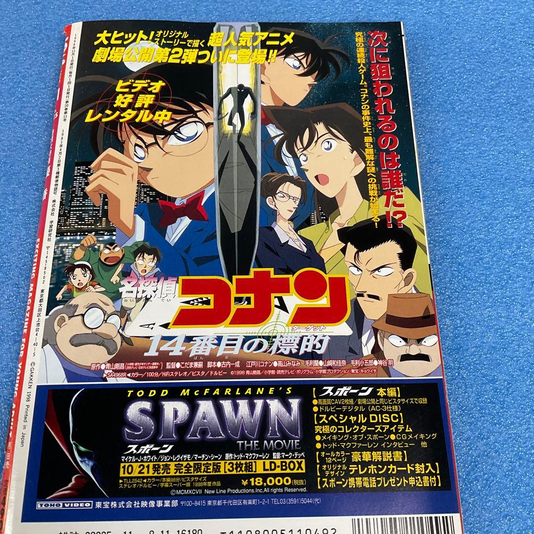 凛*様 BOMB 1998年11月号 優香特集　トレカ未開封