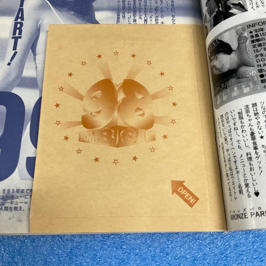 凛*様 BOMB 1998年11月号 優香特集　トレカ未開封