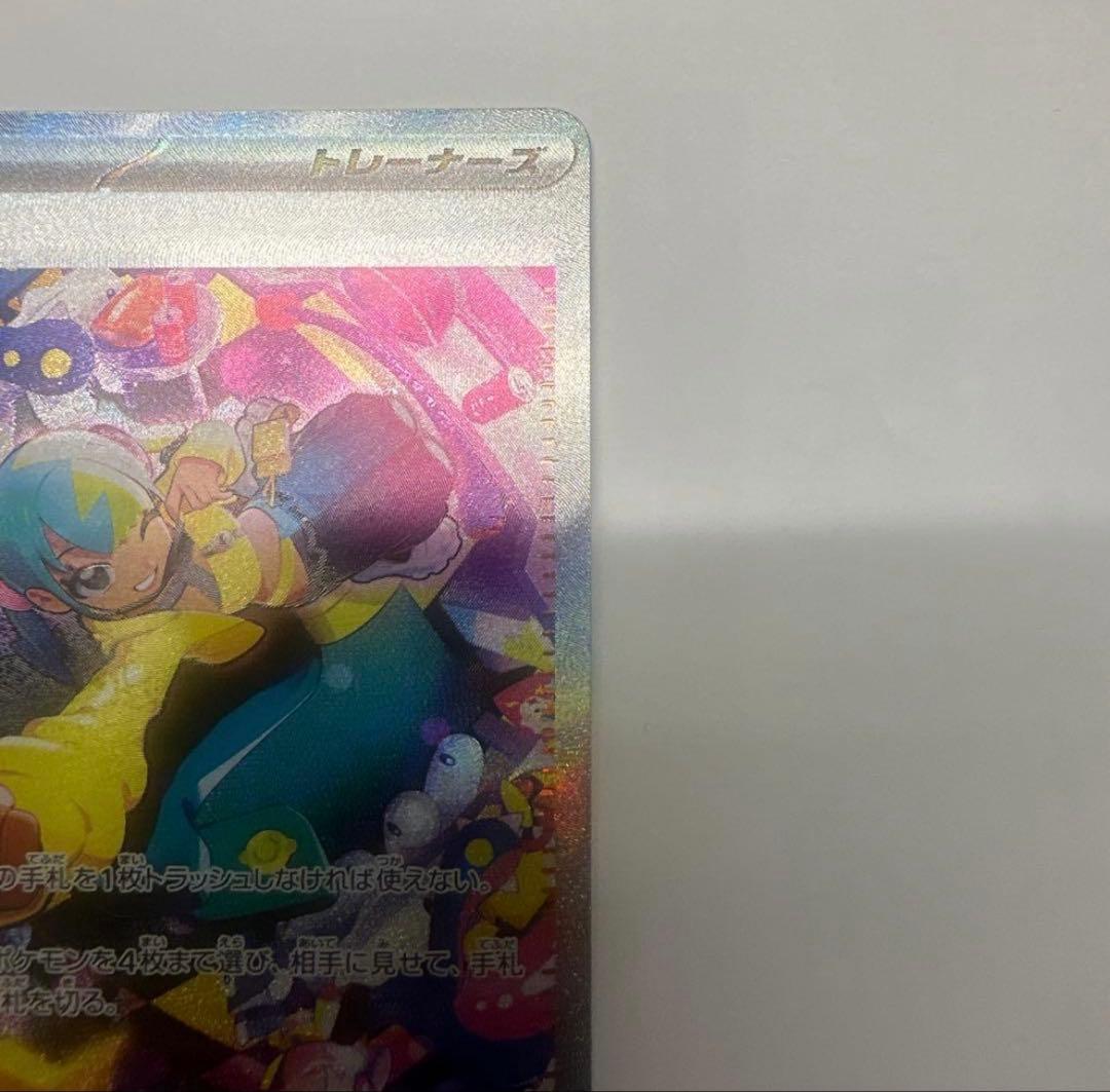 【極美品】カナリィSAR 2月23日開封