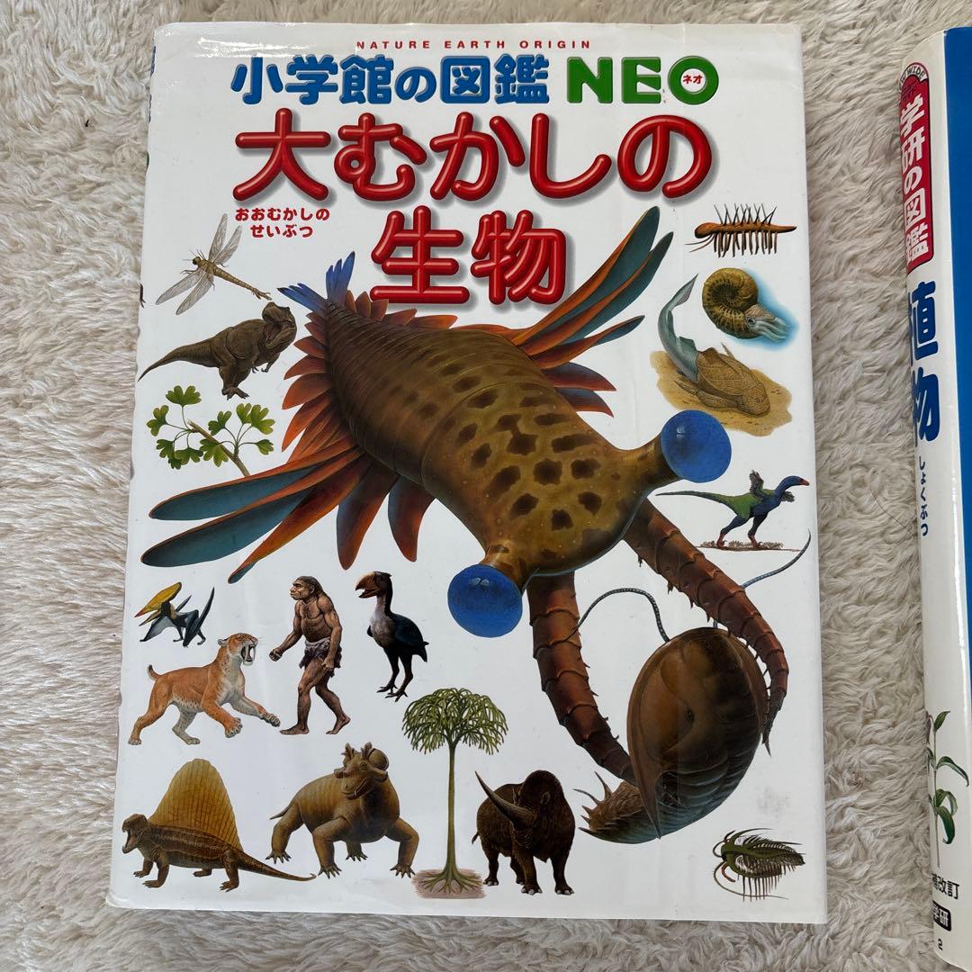 小学館　学研　図鑑　生物　植物　動物　こくご　ふしぎ　せいかつ　大自然　発明