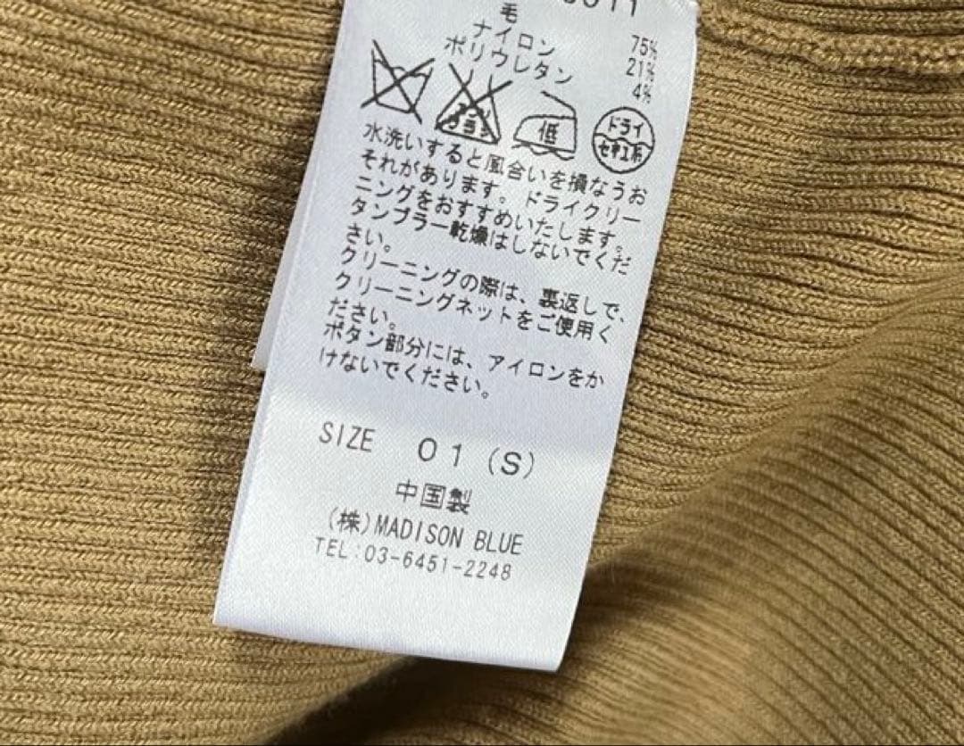美良品☆マディソンブルー カーディガン