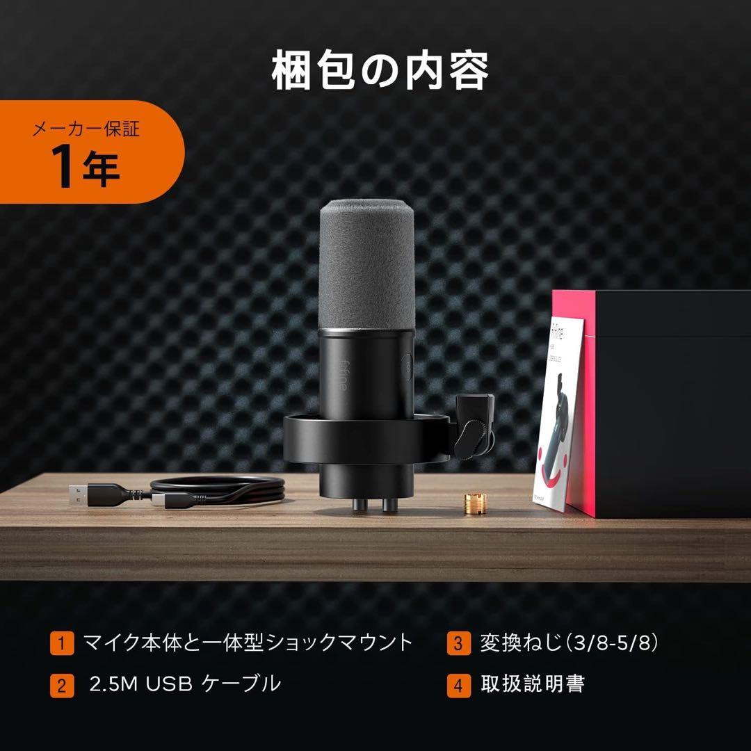 FIFINE K688 ダイナミックマイク USB/XLR対応 高音質