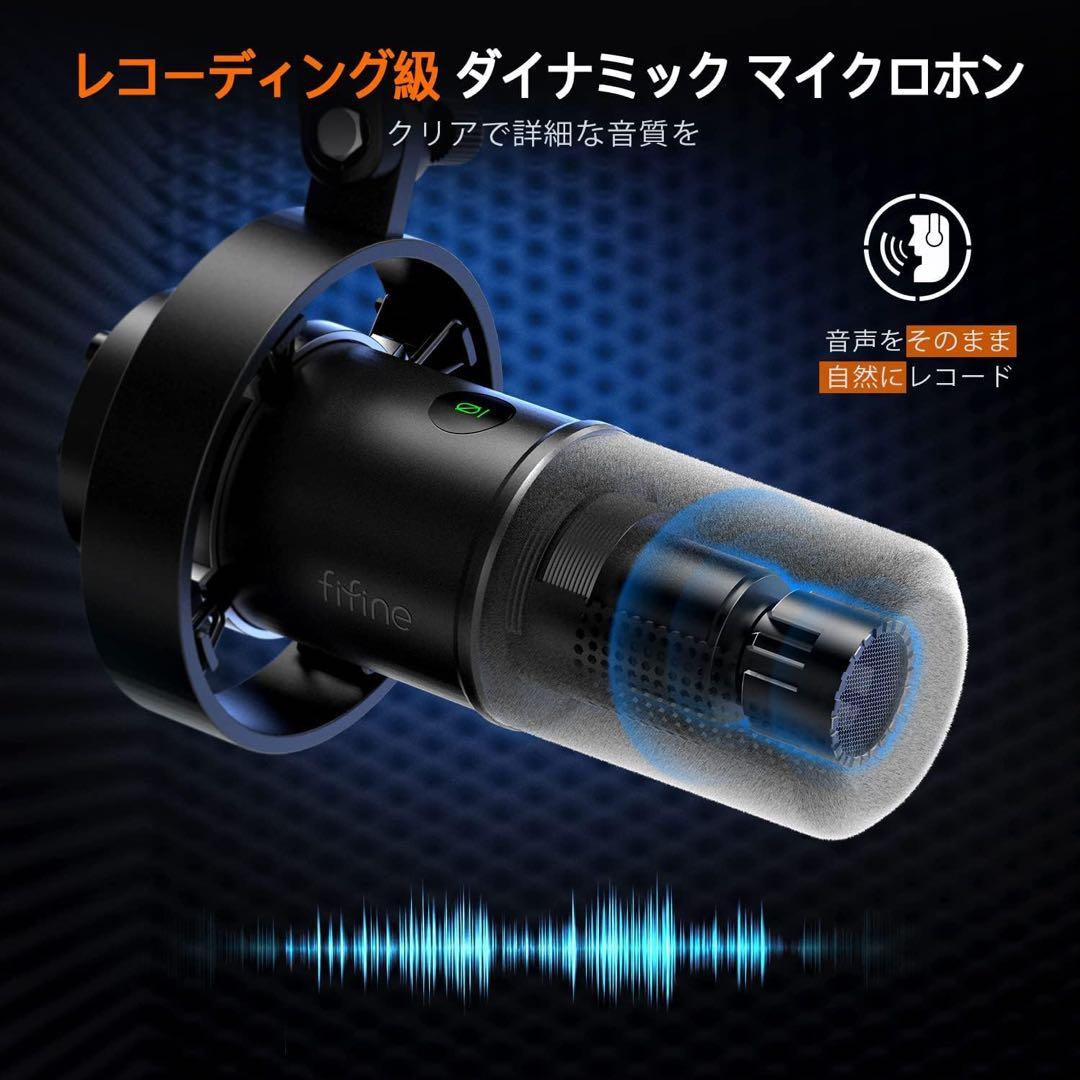 FIFINE K688 ダイナミックマイク USB/XLR対応 高音質