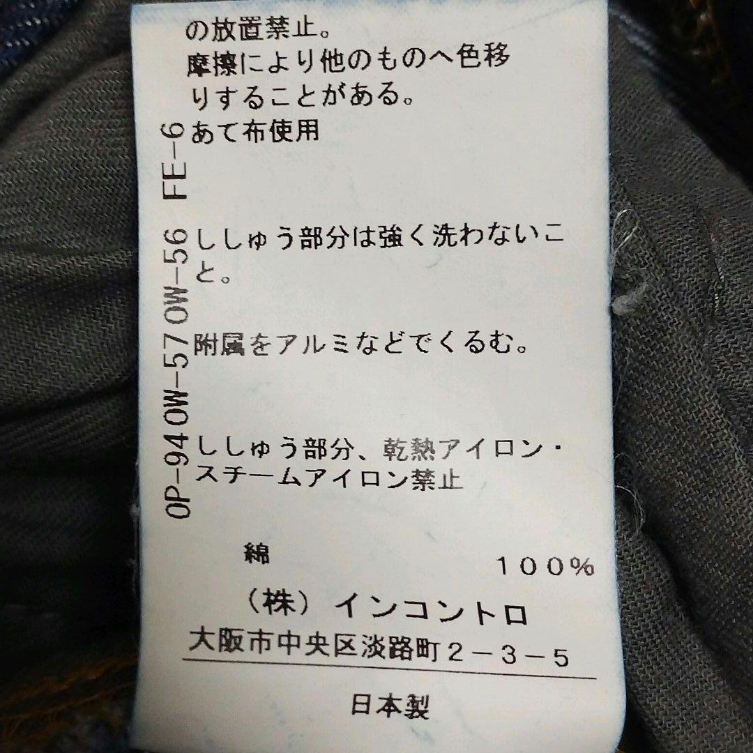 ヴィヴィアンウエストウッド レッドレーベル デニムワイドパンツ オーブ刺繍