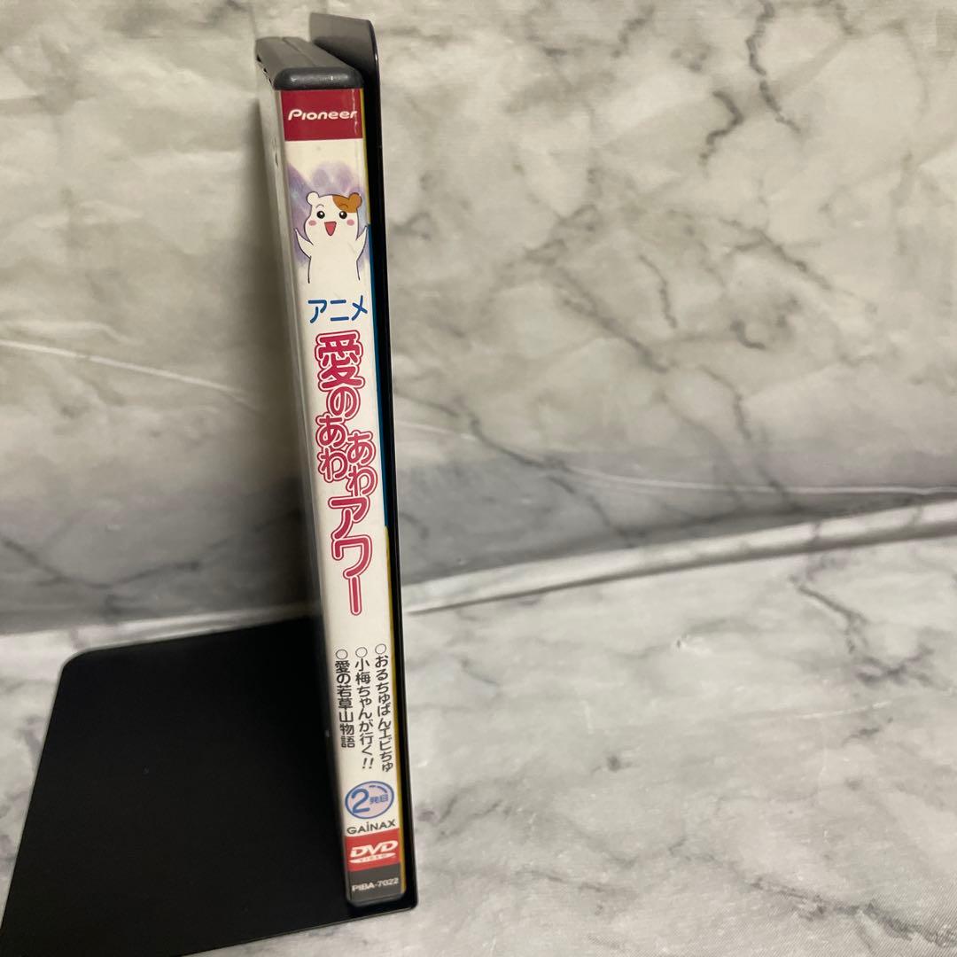 愛のあわあわアワー(2) DVD