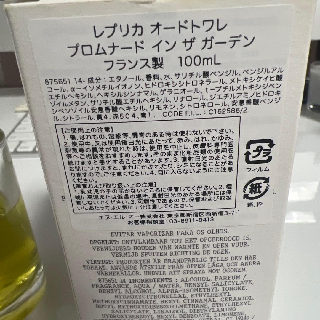 Maison Margiela REPLICA プロムナードインザガーデン